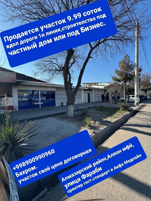 Котта ховли сотилади шахарни уртасида