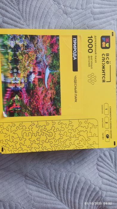 Продам деревянный пазл 1000