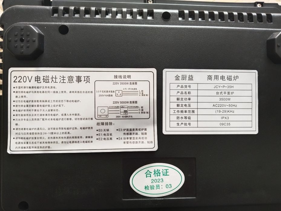 Индукционная плитка 3500 вт.