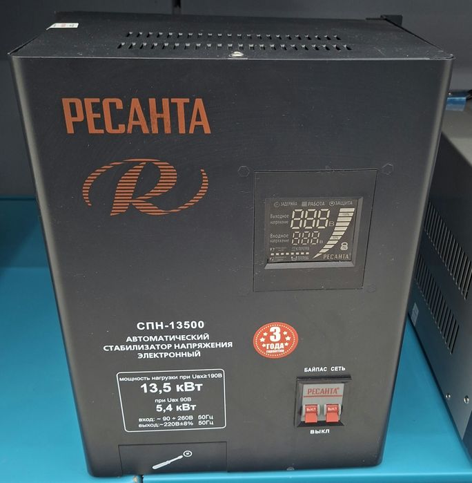 Сатыдады стабилизатор ресанта