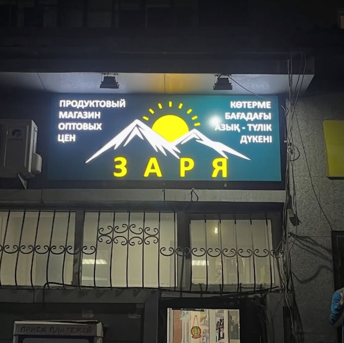 Наружная реклама под ключ