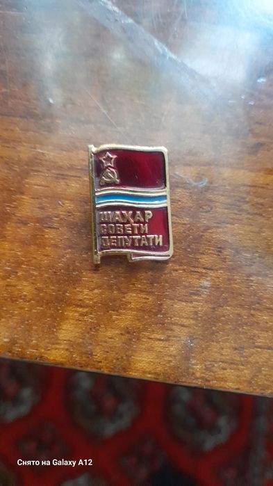 Продам депутатский значок Ссср.