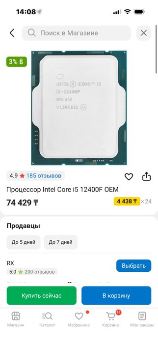 Intel Core i5-12400F OEM.