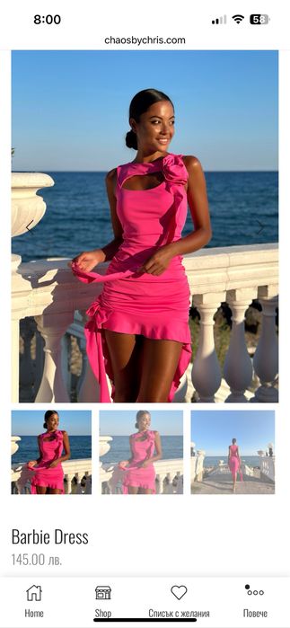 Рокля Chaos by Chris