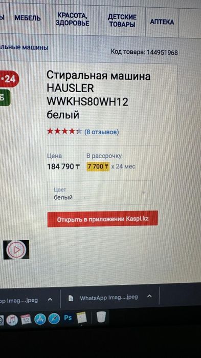 Стиральная машина HAUSLER WWKHS80WH12