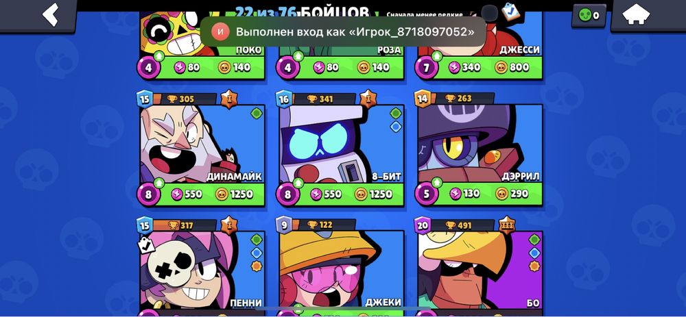 Бравл старс