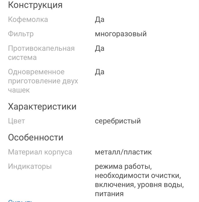 Кофемашина DSP KA3090 серебристый
