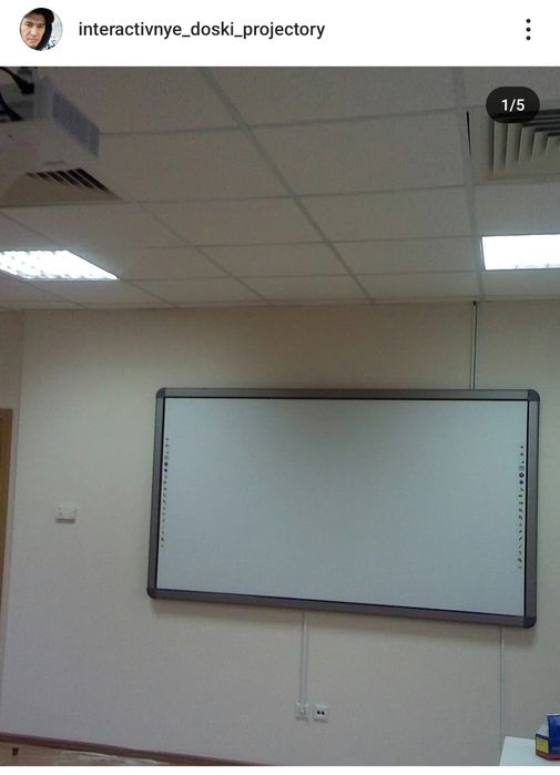 Интерактивные доски в наличии