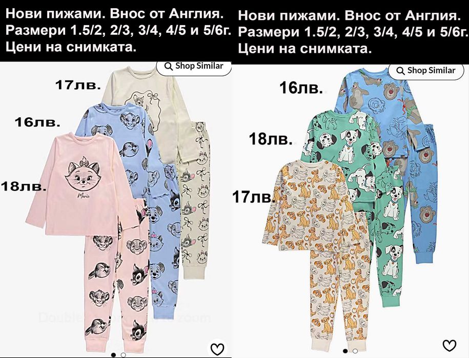 Нови пижами, внос от Англия-ЦЕНИ в описанието