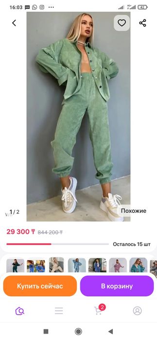 Джинсы, костюм микровильвет