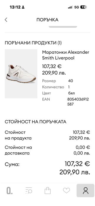 Маратонки Alexander Smit