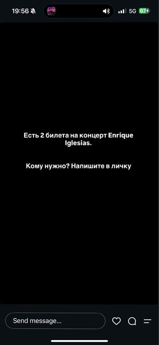 Есть 2 билета , , не перекупщик!