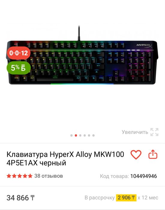 Продам клавиатуру HyperX Alloy MKW100