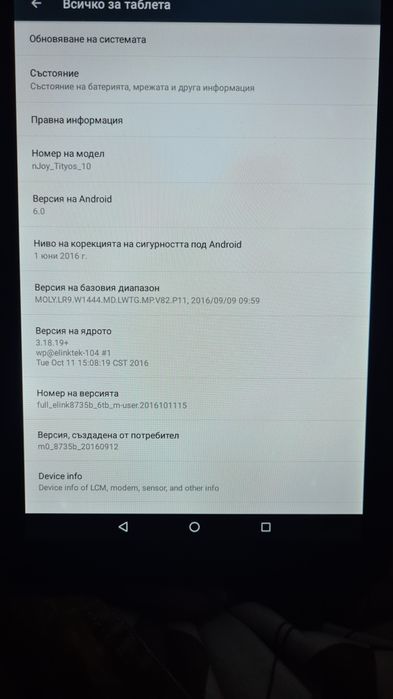 Таблет njoy tihyos 10