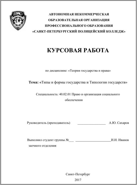 Курсовая работа на заказ