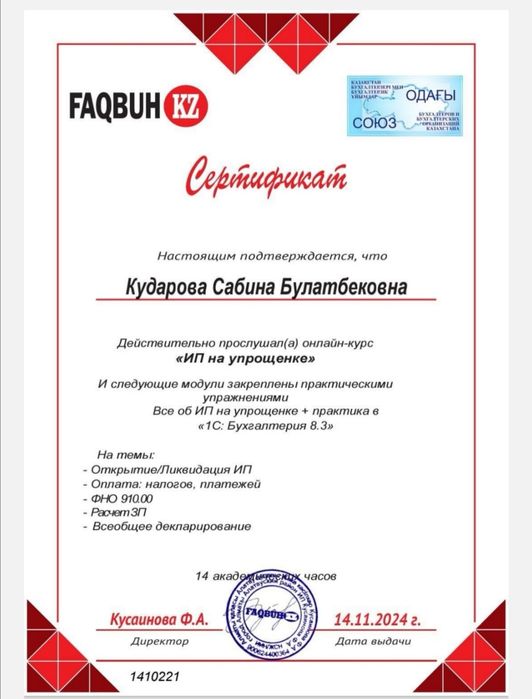 Открытие/закрытие ИП. СНТ,ЭСФ,ЭЦП.