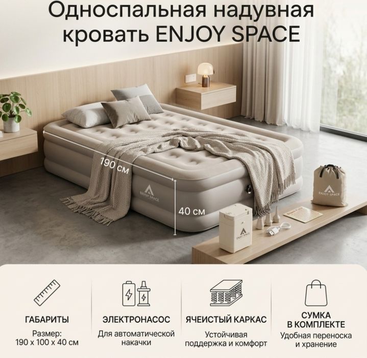 Матрас надувной спальный ортопедический