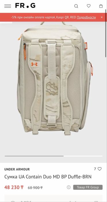 Рукзяк сборной Казахстан Under Armour
