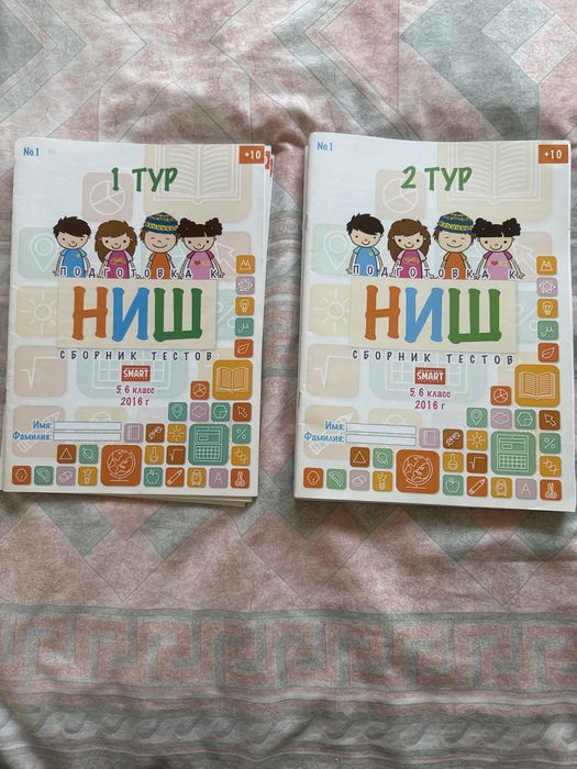 НИШ пособие сборник тестов для полготгвк