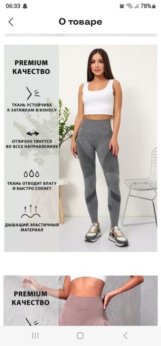 В наличии легенцы с пушапом эффектом  увеличения ягодиц попы .читайте