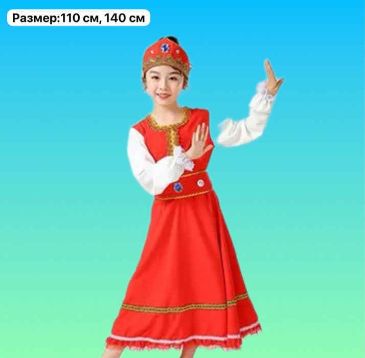 Русский костюм на прокат