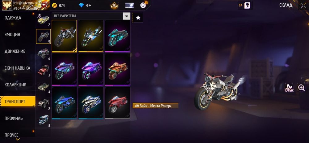 Продам ак фри фаер