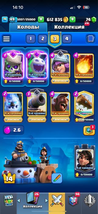 клаш рояль 12 к кубок