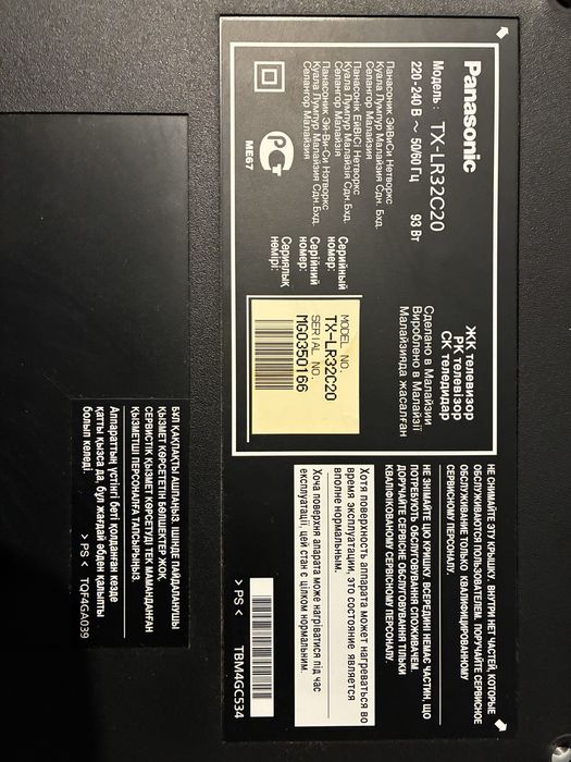 телевизор диагональ 80 Panasonic б/у не смарт