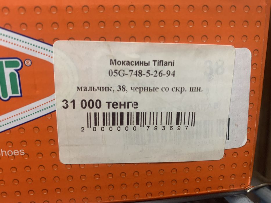 Мокасины Tiflani (осенние). Ботинки на мальчика