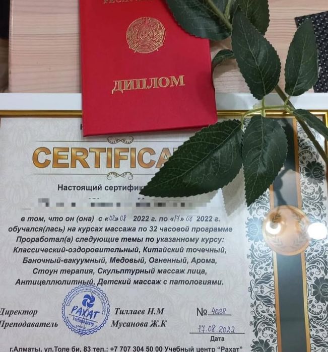 Жаныңа жайлы massage erlerge