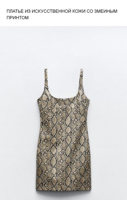 Одежда Zara новая