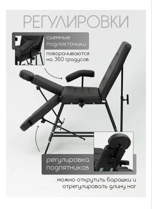 Косметологическое кресло