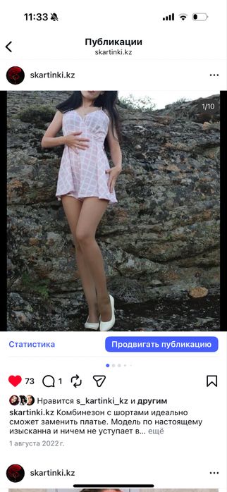 Платья в Астане