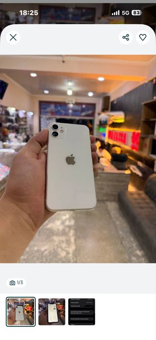 iphone 11 ideal