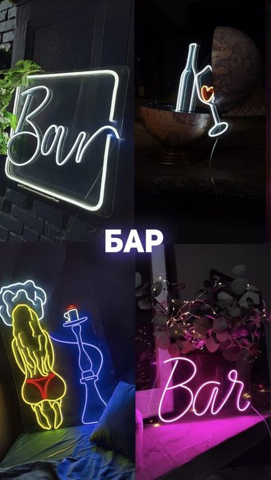 Неон неоновая вывестка