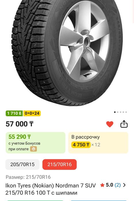 Nokian Nordman 7 SUV 215/70 R16 100 T