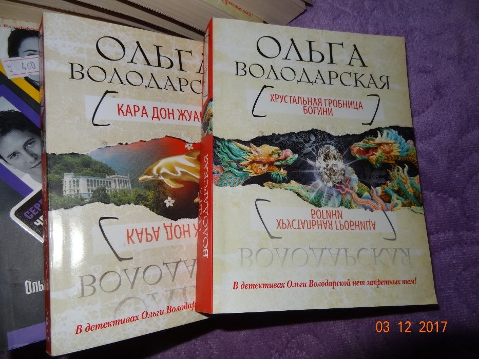 25 Книг Ольги Володарской