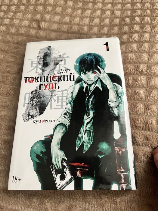 7 книг Токийский гуль (1-7 части)