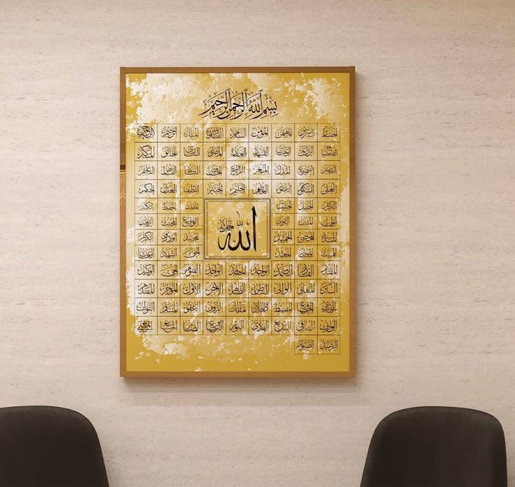 Kartinka “Asma Ul-Husna”