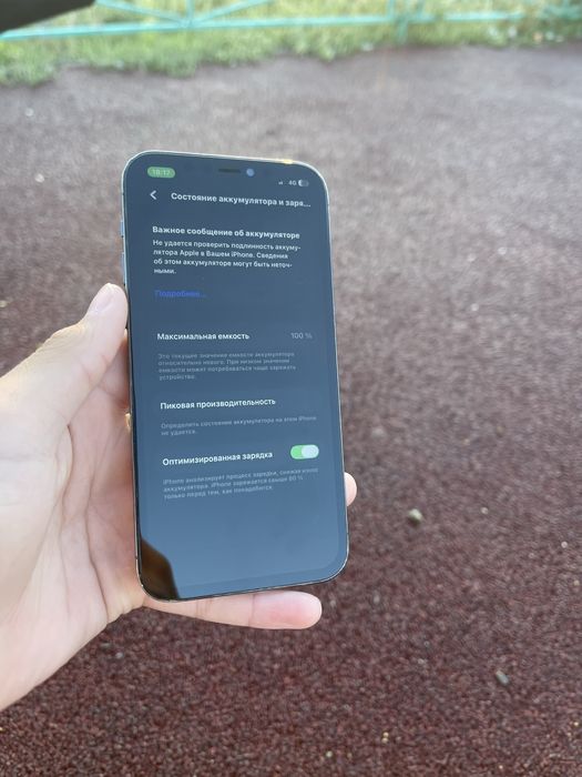 iPhone 12 Pro