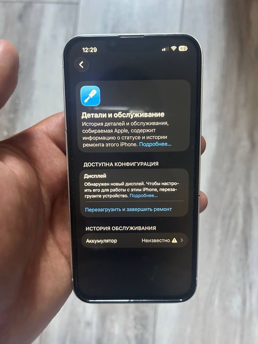 Iphone 13 128 обмен