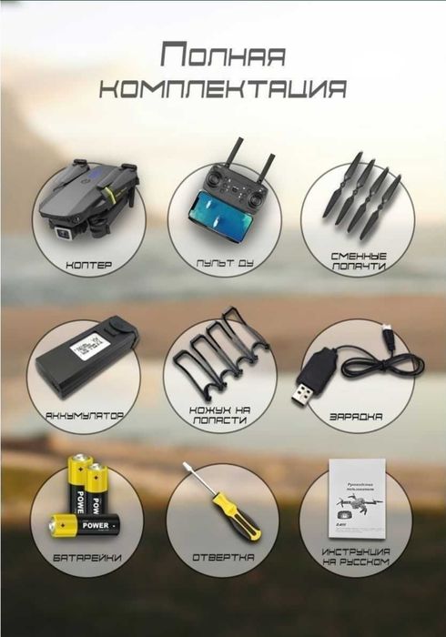 Новый Дрон с камерой