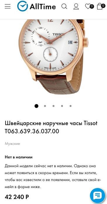 Tissot часы оригинал