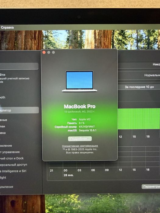 MacBook Pro 13 M2 2022