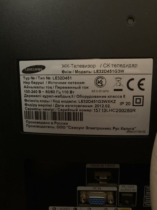 Телевизор 32 дюйма Самсунг