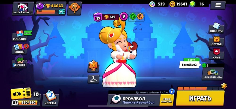 Продам аккаунт в брал старс