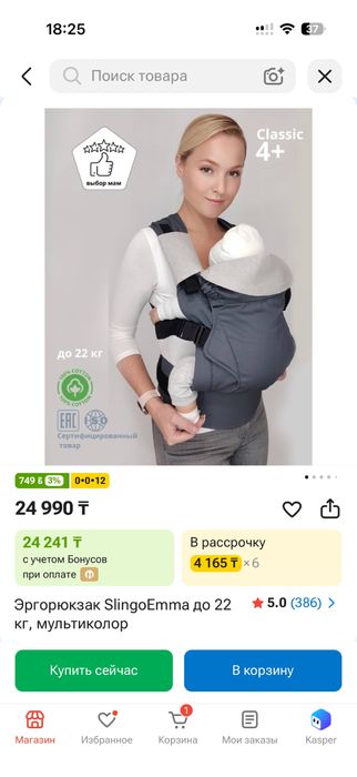 Слинг Slingoemma