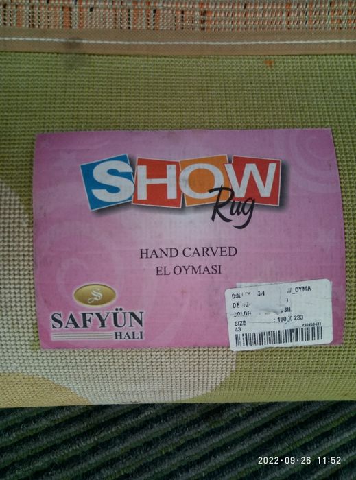 Ковер, палас б/у.