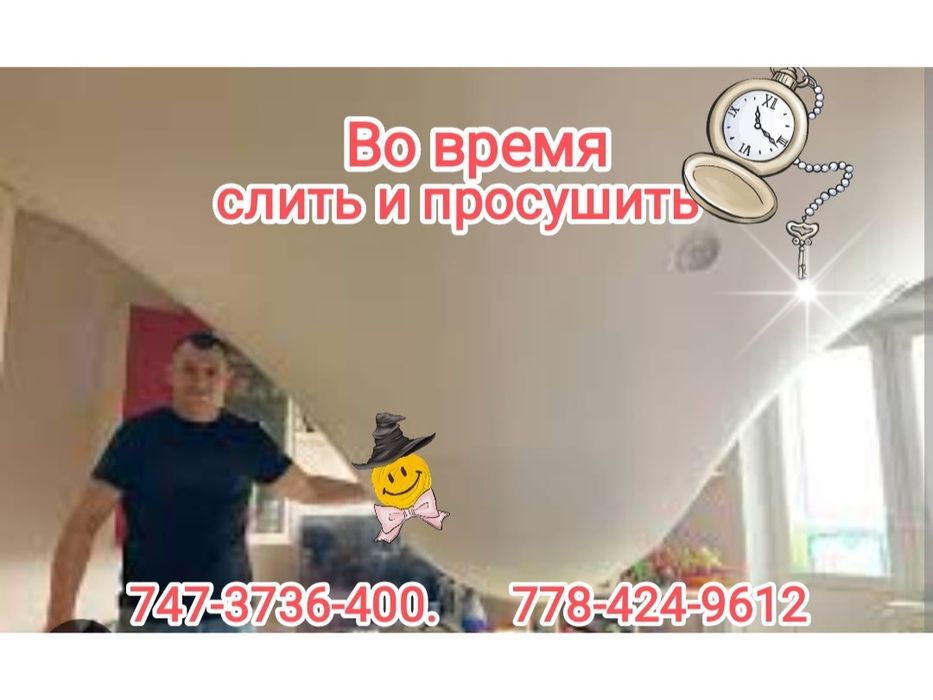 Натяжные потолки Костанай.Слив воды Костанай.