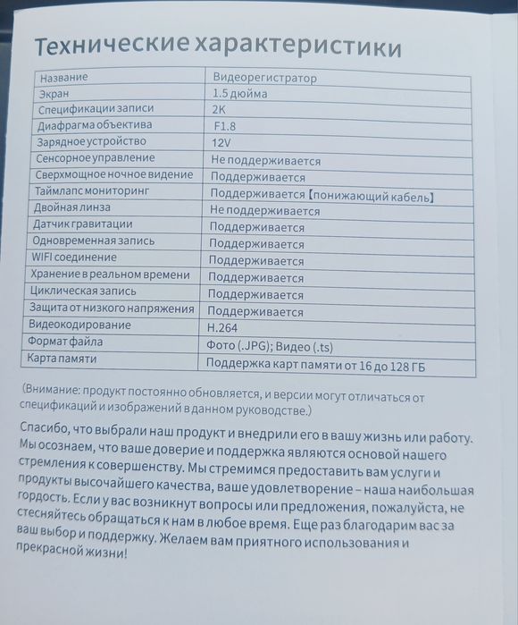 Видеорегистратор